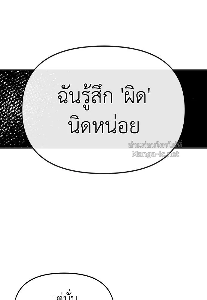 The Tale of the Skeleton Messenger ตำนานการเดินทางของสเกลตันผู้ส่งสาร ตอนที่ 14 หน้า 49