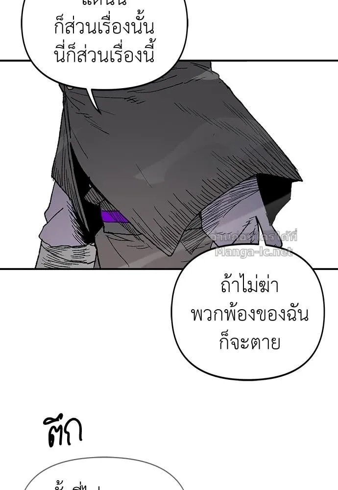 The Tale of the Skeleton Messenger ตำนานการเดินทางของสเกลตันผู้ส่งสาร ตอนที่ 14 หน้า 50