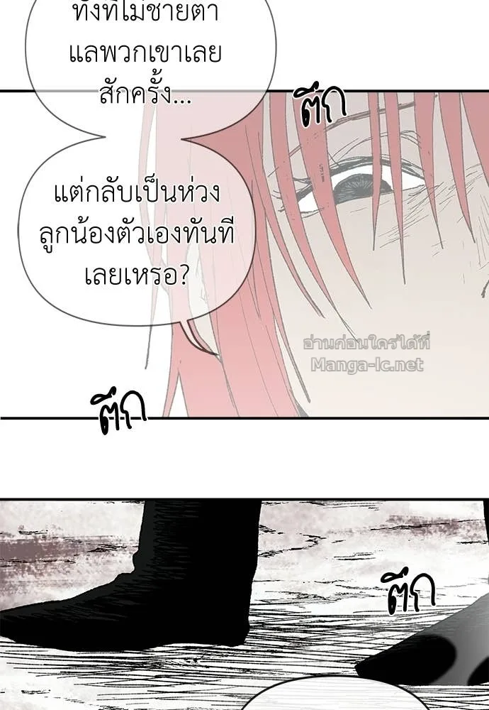 The Tale of the Skeleton Messenger ตำนานการเดินทางของสเกลตันผู้ส่งสาร ตอนที่ 14 หน้า 51