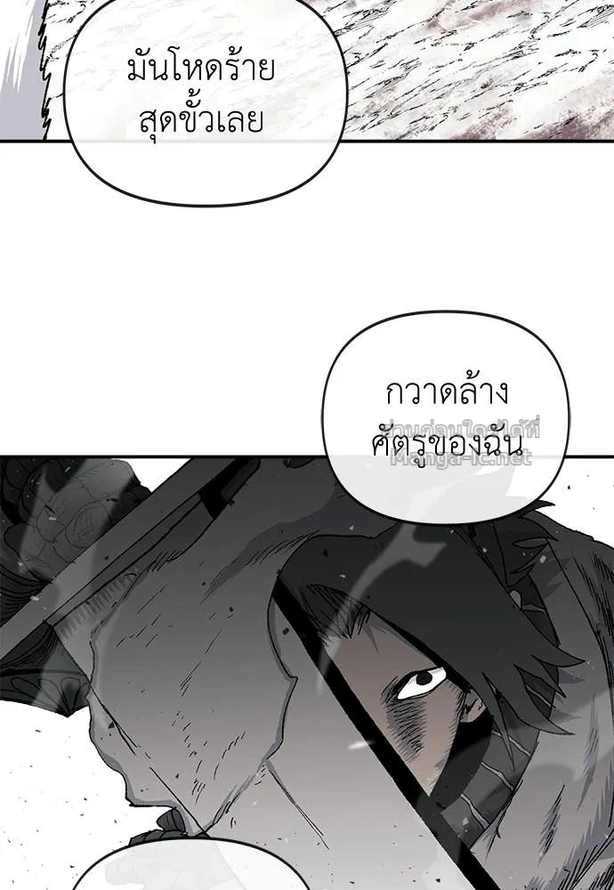 The Tale of the Skeleton Messenger ตำนานการเดินทางของสเกลตันผู้ส่งสาร ตอนที่ 14 หน้า 58