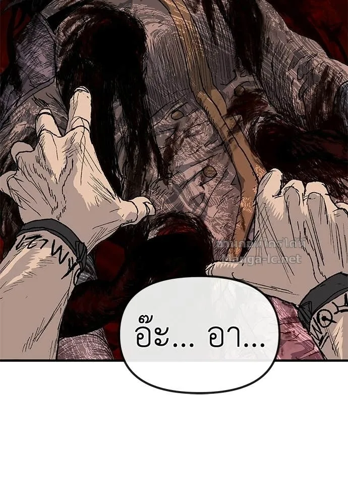 The Tale of the Skeleton Messenger ตำนานการเดินทางของสเกลตันผู้ส่งสาร ตอนที่ 14 หน้า 6