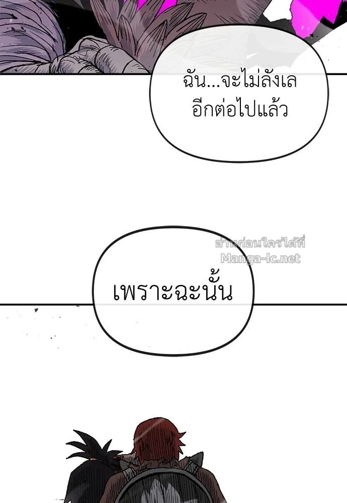 The Tale of the Skeleton Messenger ตำนานการเดินทางของสเกลตันผู้ส่งสาร ตอนที่ 14 หน้า 60