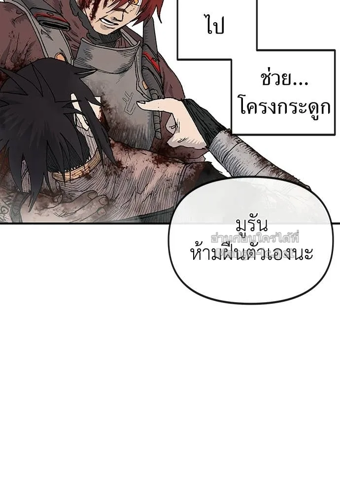 The Tale of the Skeleton Messenger ตำนานการเดินทางของสเกลตันผู้ส่งสาร ตอนที่ 14 หน้า 69