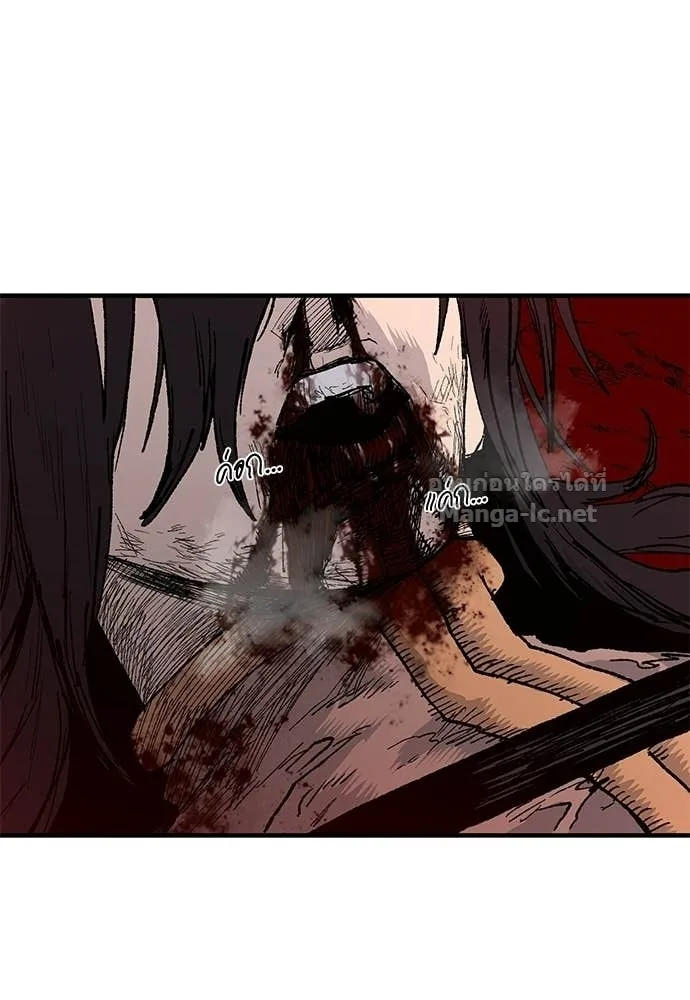 The Tale of the Skeleton Messenger ตำนานการเดินทางของสเกลตันผู้ส่งสาร ตอนที่ 14 หน้า 7