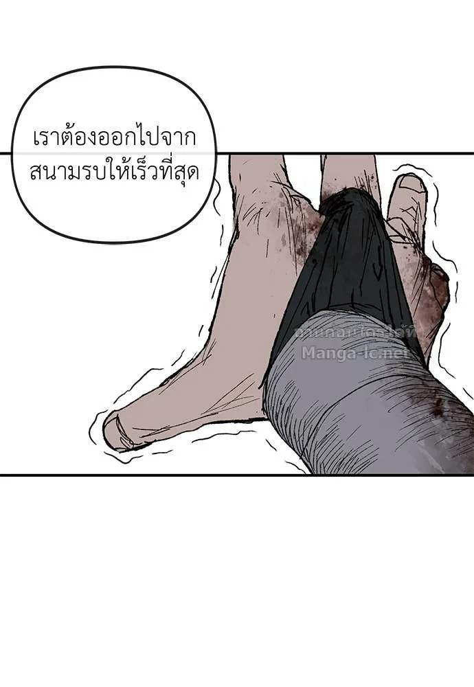 The Tale of the Skeleton Messenger ตำนานการเดินทางของสเกลตันผู้ส่งสาร ตอนที่ 14 หน้า 70