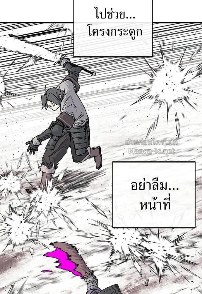 The Tale of the Skeleton Messenger ตำนานการเดินทางของสเกลตันผู้ส่งสาร ตอนที่ 14 หน้า 73