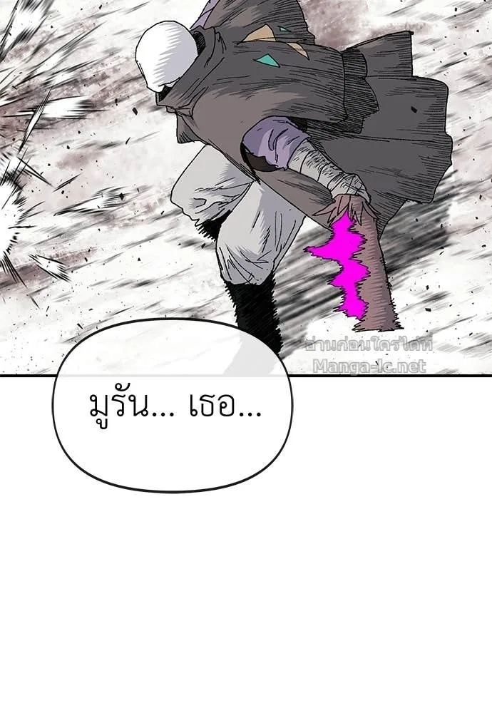The Tale of the Skeleton Messenger ตำนานการเดินทางของสเกลตันผู้ส่งสาร ตอนที่ 14 หน้า 74