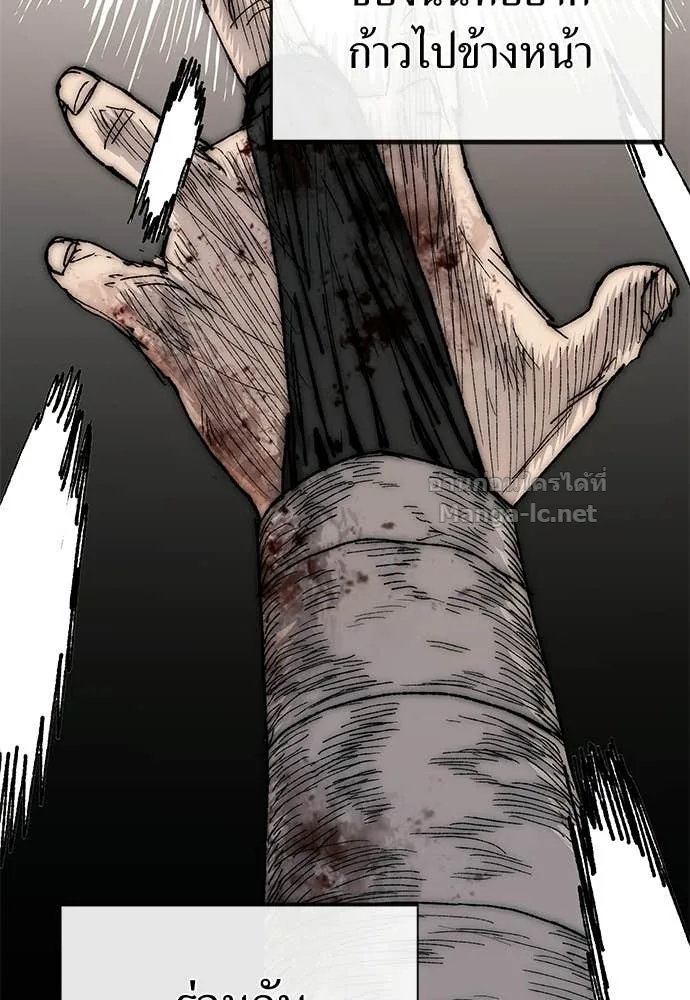 The Tale of the Skeleton Messenger ตำนานการเดินทางของสเกลตันผู้ส่งสาร ตอนที่ 14 หน้า 79