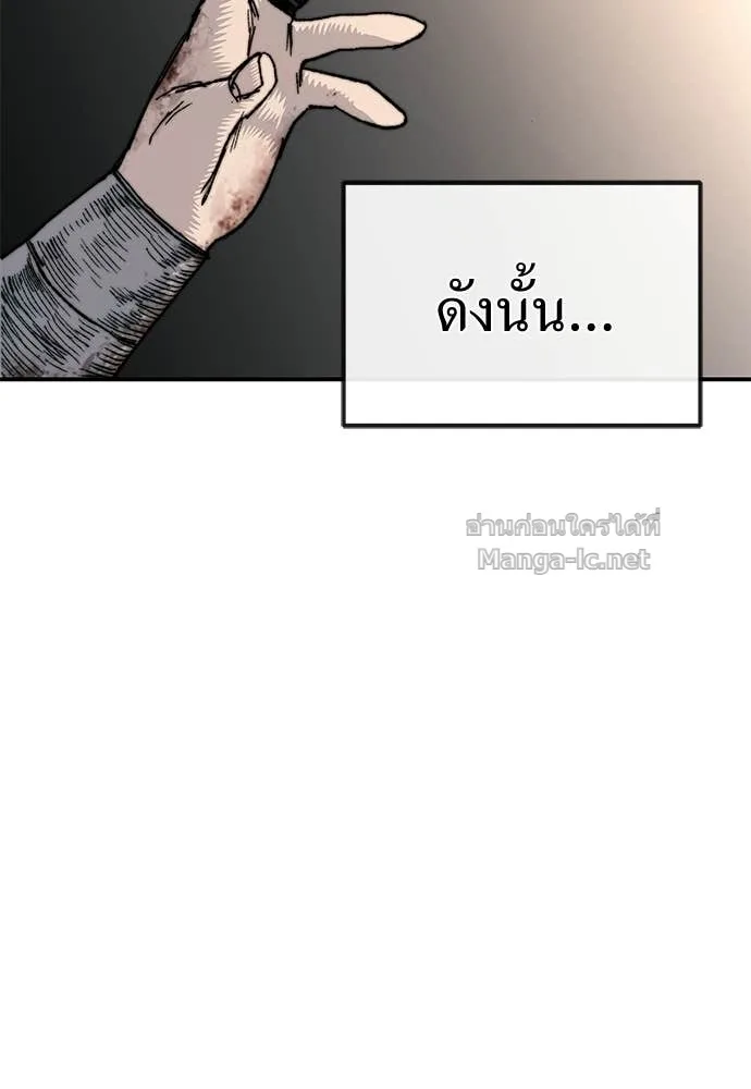 The Tale of the Skeleton Messenger ตำนานการเดินทางของสเกลตันผู้ส่งสาร ตอนที่ 14 หน้า 81