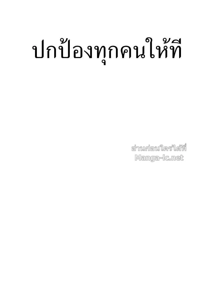 The Tale of the Skeleton Messenger ตำนานการเดินทางของสเกลตันผู้ส่งสาร ตอนที่ 14 หน้า 85