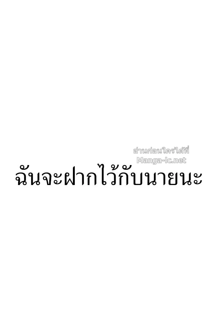 The Tale of the Skeleton Messenger ตำนานการเดินทางของสเกลตันผู้ส่งสาร ตอนที่ 14 หน้า 87