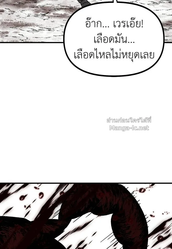 The Tale of the Skeleton Messenger ตำนานการเดินทางของสเกลตันผู้ส่งสาร ตอนที่ 14 หน้า 9