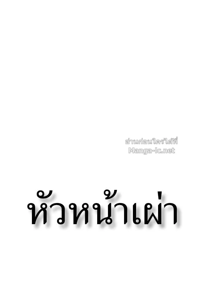 The Tale of the Skeleton Messenger ตำนานการเดินทางของสเกลตันผู้ส่งสาร ตอนที่ 14 หน้า 90