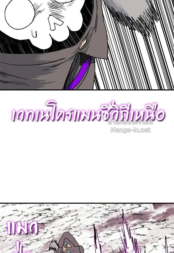The Tale of the Skeleton Messenger ตำนานการเดินทางของสเกลตันผู้ส่งสาร ตอนที่ 14 หน้า 92