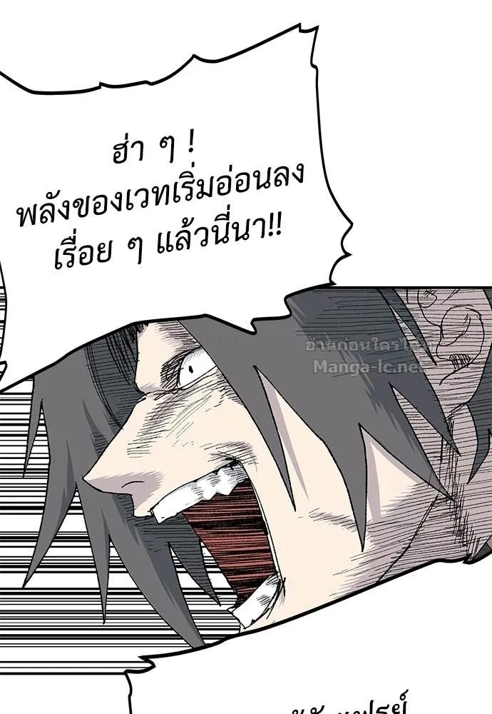 The Tale of the Skeleton Messenger ตำนานการเดินทางของสเกลตันผู้ส่งสาร ตอนที่ 14 หน้า 94