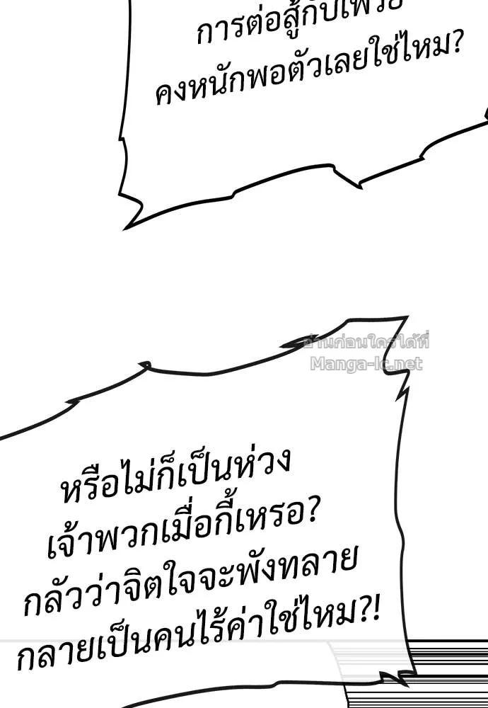 The Tale of the Skeleton Messenger ตำนานการเดินทางของสเกลตันผู้ส่งสาร ตอนที่ 14 หน้า 95