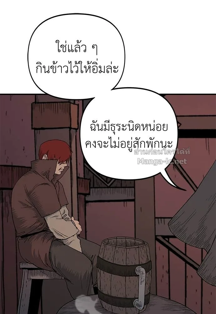 The Tale of the Skeleton Messenger ตำนานการเดินทางของสเกลตันผู้ส่งสาร ตอนที่ 15 หน้า 100