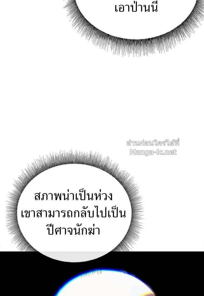The Tale of the Skeleton Messenger ตำนานการเดินทางของสเกลตันผู้ส่งสาร ตอนที่ 15 หน้า 105