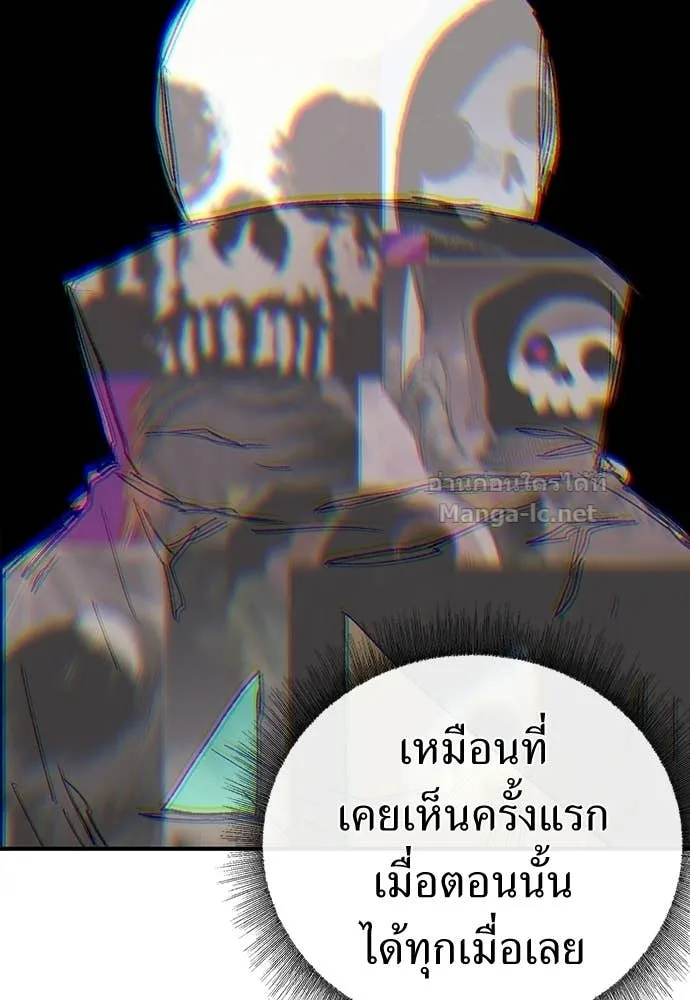 The Tale of the Skeleton Messenger ตำนานการเดินทางของสเกลตันผู้ส่งสาร ตอนที่ 15 หน้า 106