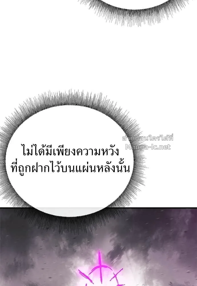 The Tale of the Skeleton Messenger ตำนานการเดินทางของสเกลตันผู้ส่งสาร ตอนที่ 15 หน้า 107