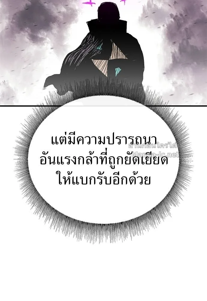 The Tale of the Skeleton Messenger ตำนานการเดินทางของสเกลตันผู้ส่งสาร ตอนที่ 15 หน้า 108