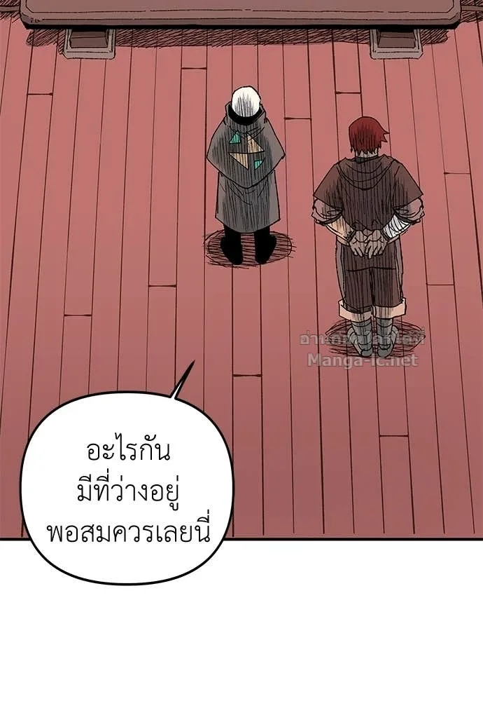 The Tale of the Skeleton Messenger ตำนานการเดินทางของสเกลตันผู้ส่งสาร ตอนที่ 15 หน้า 113