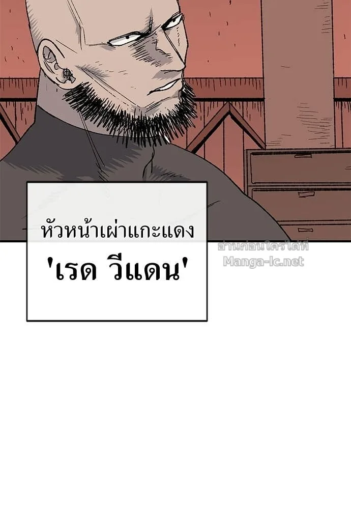 The Tale of the Skeleton Messenger ตำนานการเดินทางของสเกลตันผู้ส่งสาร ตอนที่ 15 หน้า 115