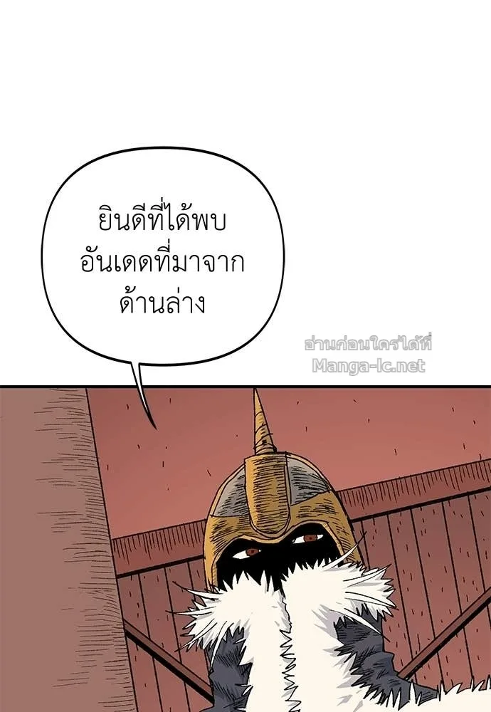 The Tale of the Skeleton Messenger ตำนานการเดินทางของสเกลตันผู้ส่งสาร ตอนที่ 15 หน้า 116