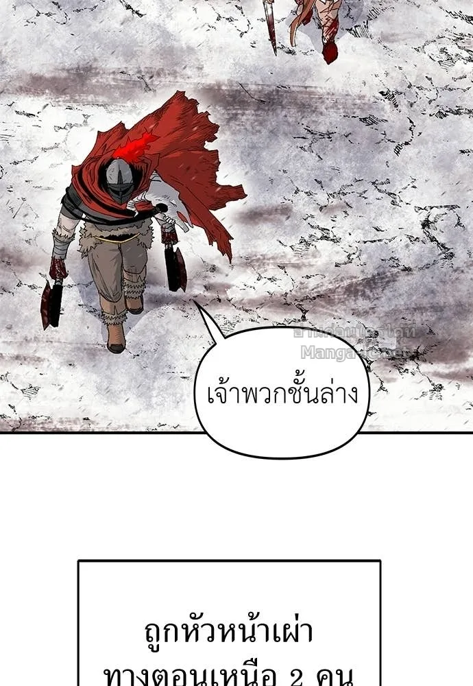 The Tale of the Skeleton Messenger ตำนานการเดินทางของสเกลตันผู้ส่งสาร ตอนที่ 15 หน้า 12