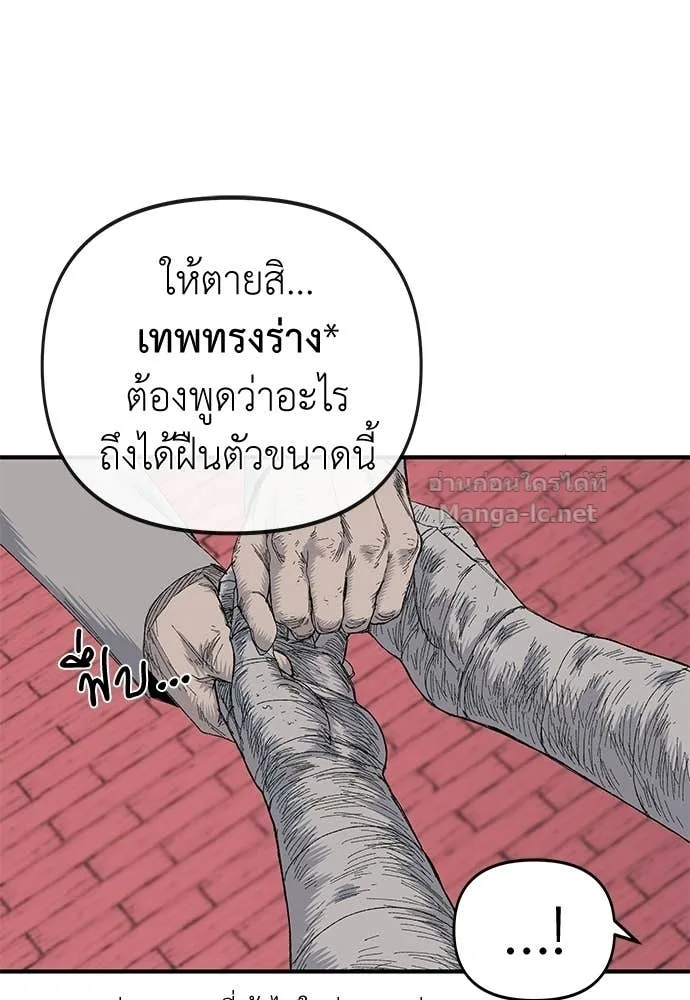 The Tale of the Skeleton Messenger ตำนานการเดินทางของสเกลตันผู้ส่งสาร ตอนที่ 15 หน้า 122