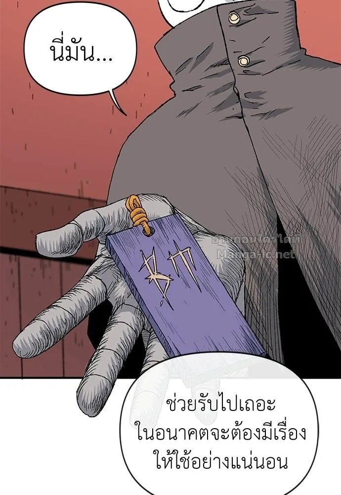The Tale of the Skeleton Messenger ตำนานการเดินทางของสเกลตันผู้ส่งสาร ตอนที่ 15 หน้า 124