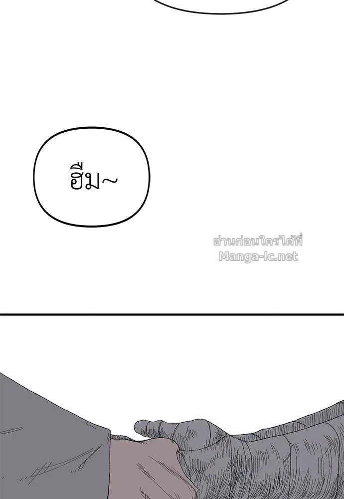 The Tale of the Skeleton Messenger ตำนานการเดินทางของสเกลตันผู้ส่งสาร ตอนที่ 15 หน้า 125