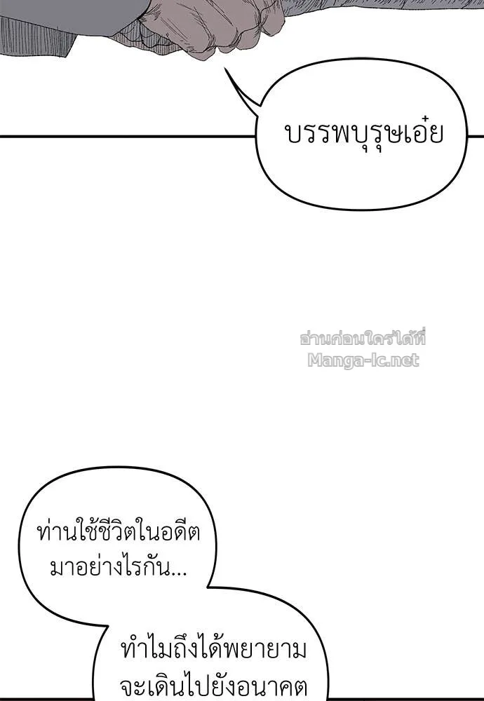 The Tale of the Skeleton Messenger ตำนานการเดินทางของสเกลตันผู้ส่งสาร ตอนที่ 15 หน้า 126