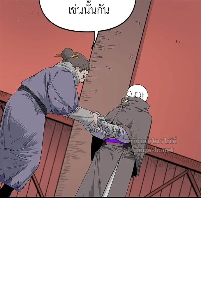 The Tale of the Skeleton Messenger ตำนานการเดินทางของสเกลตันผู้ส่งสาร ตอนที่ 15 หน้า 127