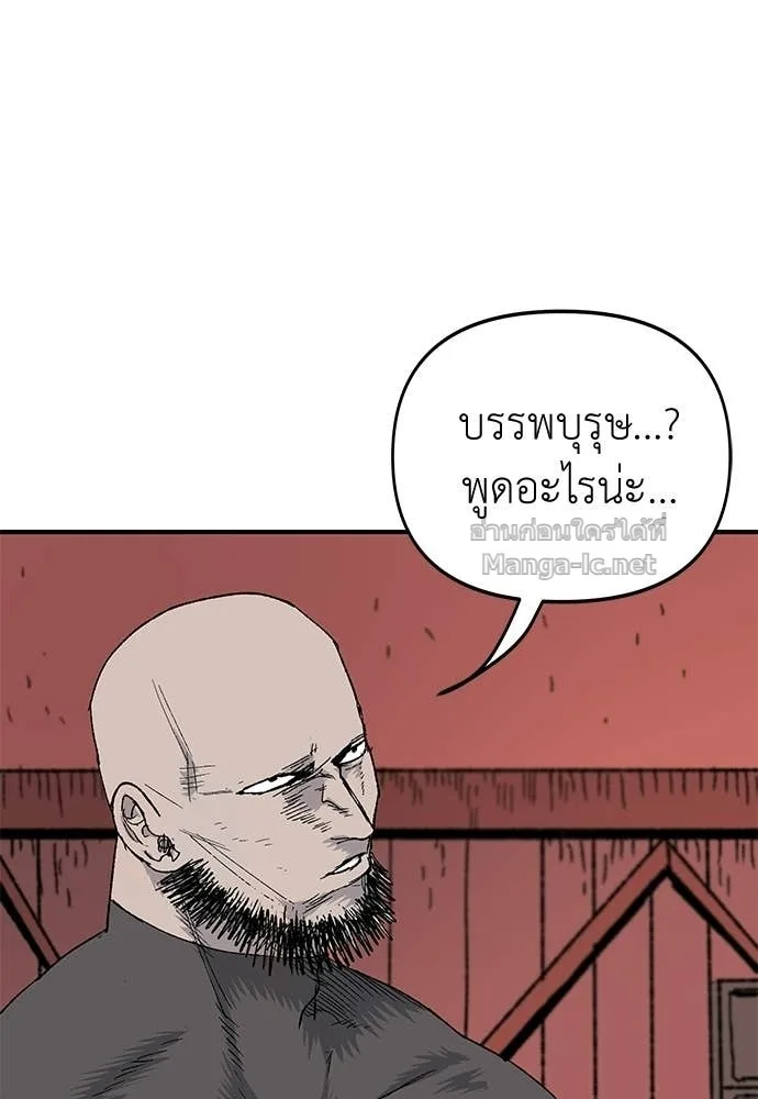The Tale of the Skeleton Messenger ตำนานการเดินทางของสเกลตันผู้ส่งสาร ตอนที่ 15 หน้า 128