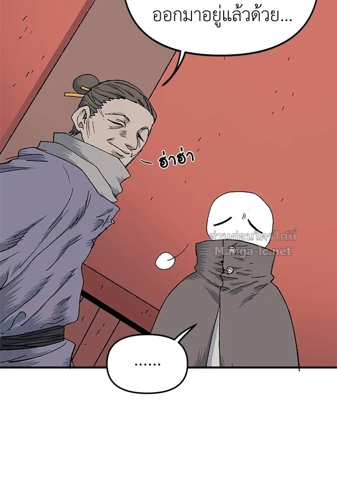 The Tale of the Skeleton Messenger ตำนานการเดินทางของสเกลตันผู้ส่งสาร ตอนที่ 15 หน้า 130