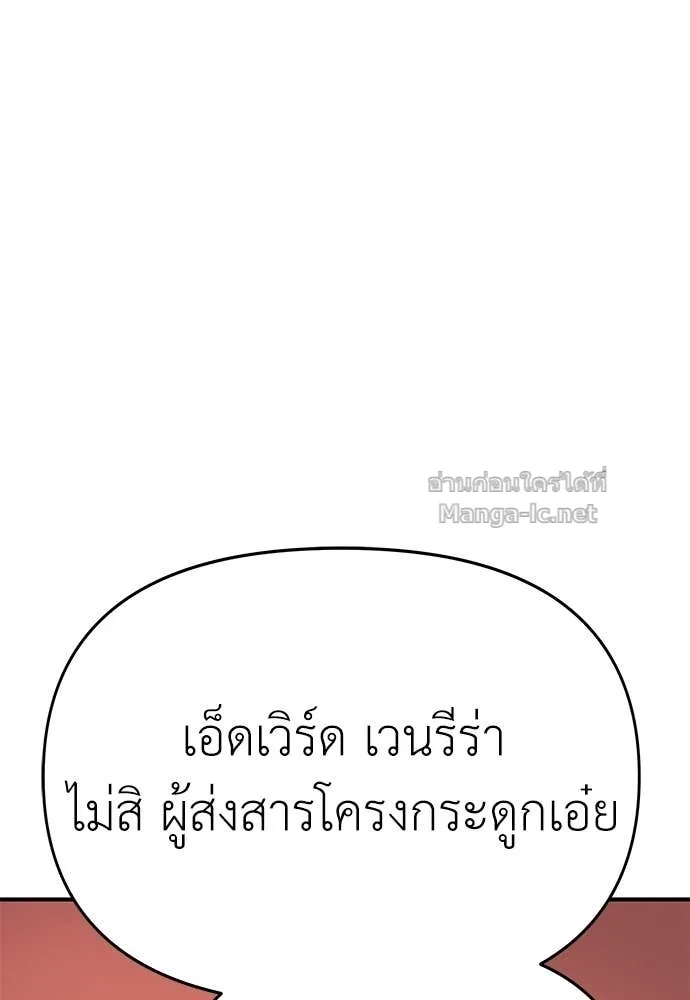 The Tale of the Skeleton Messenger ตำนานการเดินทางของสเกลตันผู้ส่งสาร ตอนที่ 15 หน้า 131
