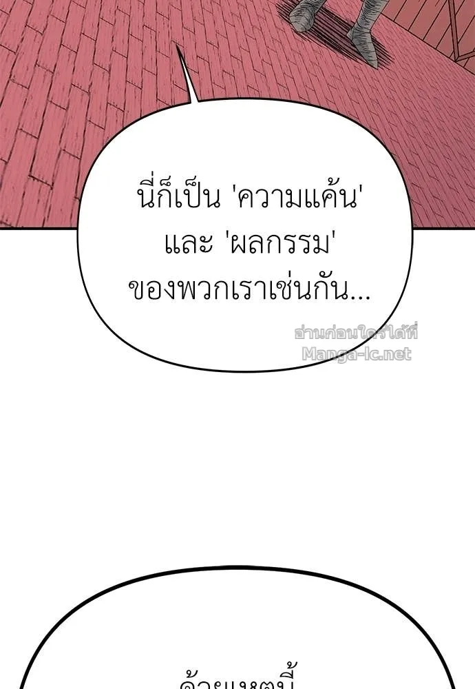 The Tale of the Skeleton Messenger ตำนานการเดินทางของสเกลตันผู้ส่งสาร ตอนที่ 15 หน้า 133