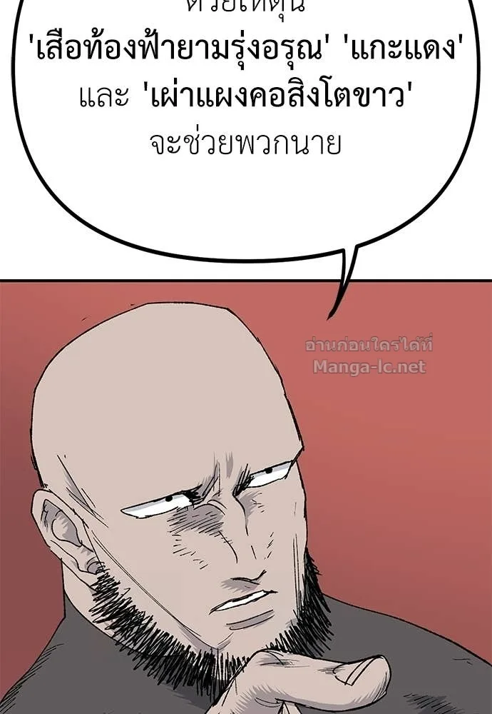 The Tale of the Skeleton Messenger ตำนานการเดินทางของสเกลตันผู้ส่งสาร ตอนที่ 15 หน้า 134