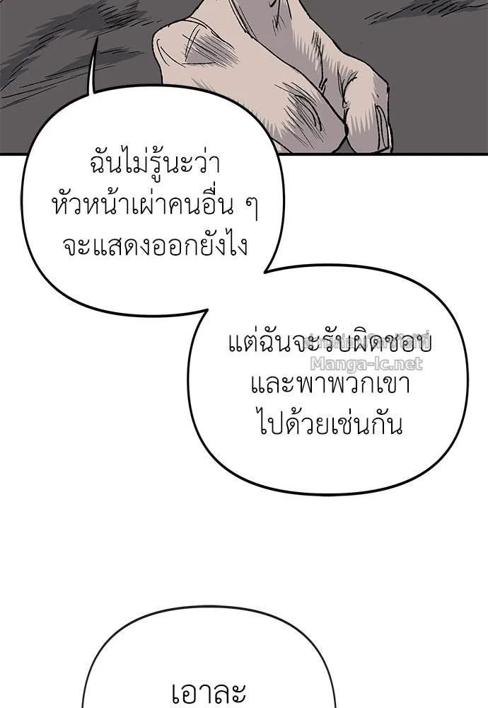 The Tale of the Skeleton Messenger ตำนานการเดินทางของสเกลตันผู้ส่งสาร ตอนที่ 15 หน้า 135