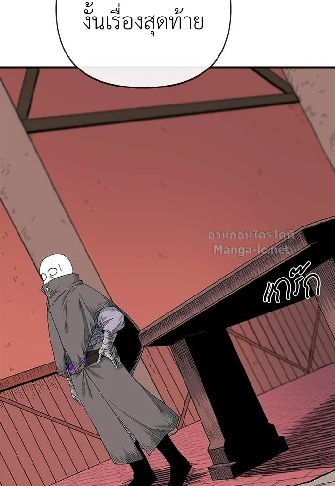 The Tale of the Skeleton Messenger ตำนานการเดินทางของสเกลตันผู้ส่งสาร ตอนที่ 15 หน้า 136