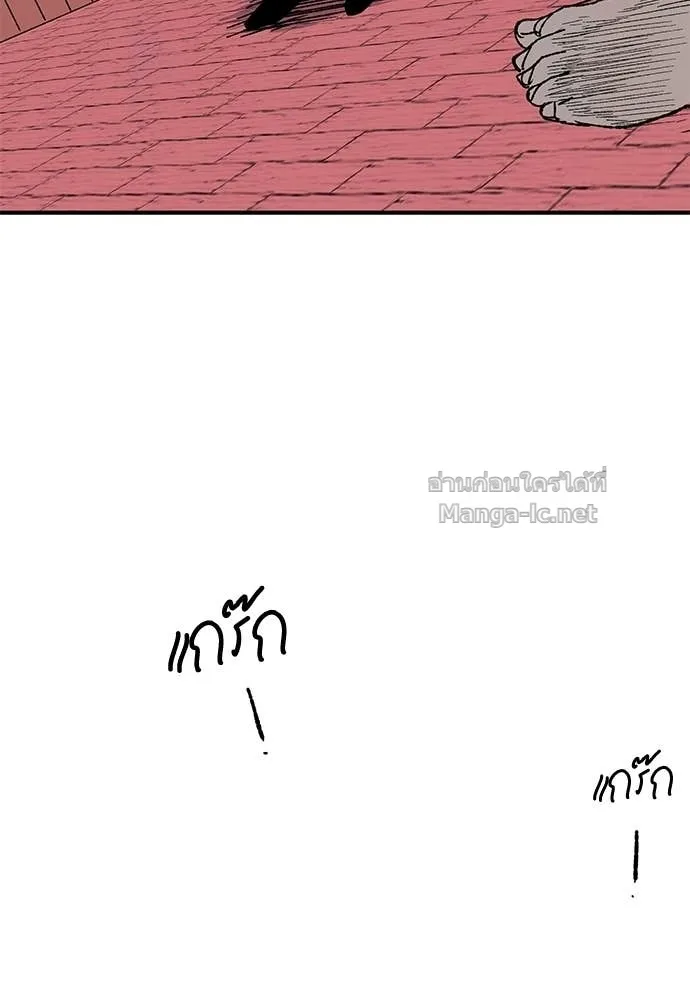 The Tale of the Skeleton Messenger ตำนานการเดินทางของสเกลตันผู้ส่งสาร ตอนที่ 15 หน้า 137