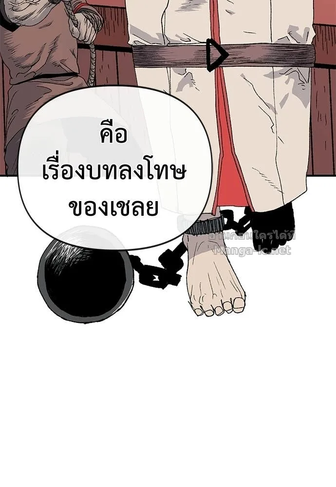 The Tale of the Skeleton Messenger ตำนานการเดินทางของสเกลตันผู้ส่งสาร ตอนที่ 15 หน้า 139