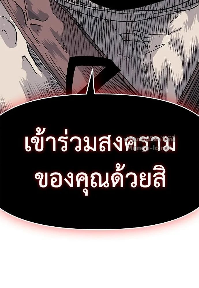 The Tale of the Skeleton Messenger ตำนานการเดินทางของสเกลตันผู้ส่งสาร ตอนที่ 15 หน้า 143