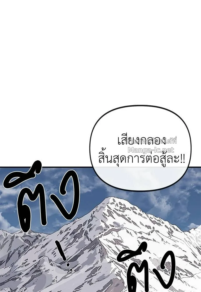 The Tale of the Skeleton Messenger ตำนานการเดินทางของสเกลตันผู้ส่งสาร ตอนที่ 15 หน้า 17