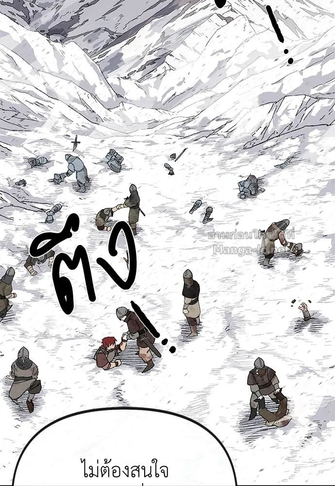 The Tale of the Skeleton Messenger ตำนานการเดินทางของสเกลตันผู้ส่งสาร ตอนที่ 15 หน้า 18