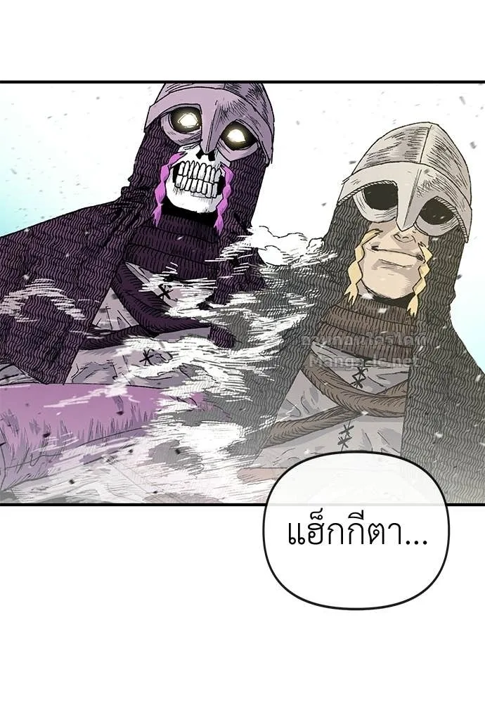 The Tale of the Skeleton Messenger ตำนานการเดินทางของสเกลตันผู้ส่งสาร ตอนที่ 15 หน้า 23