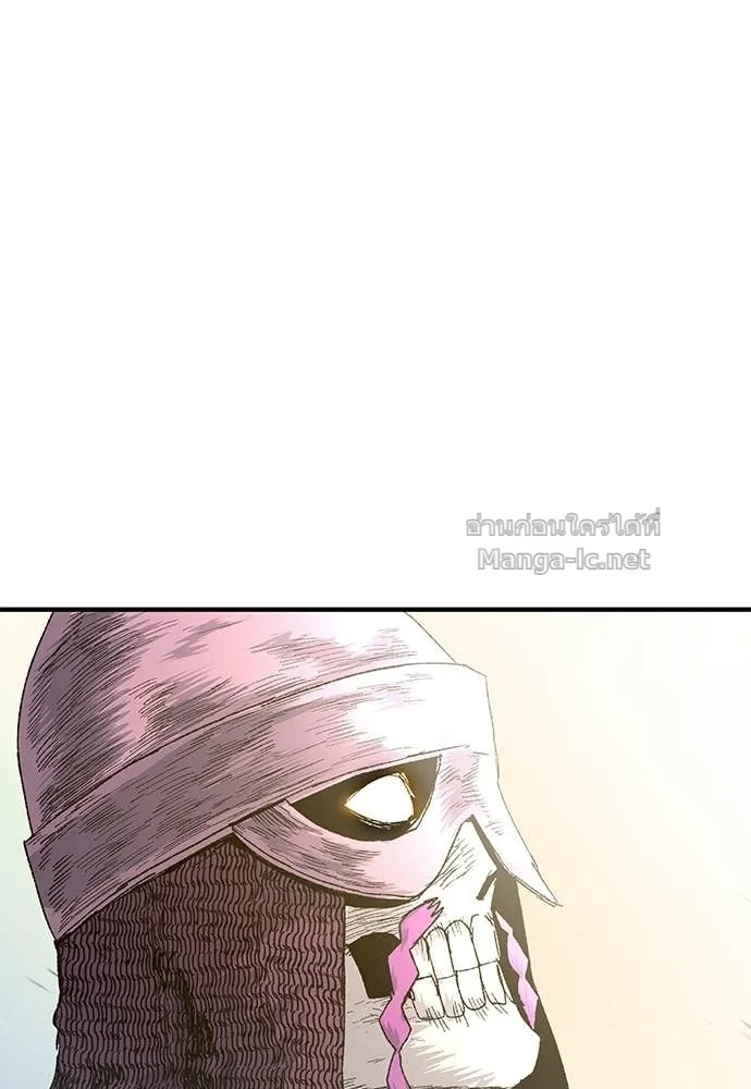 The Tale of the Skeleton Messenger ตำนานการเดินทางของสเกลตันผู้ส่งสาร ตอนที่ 15 หน้า 24