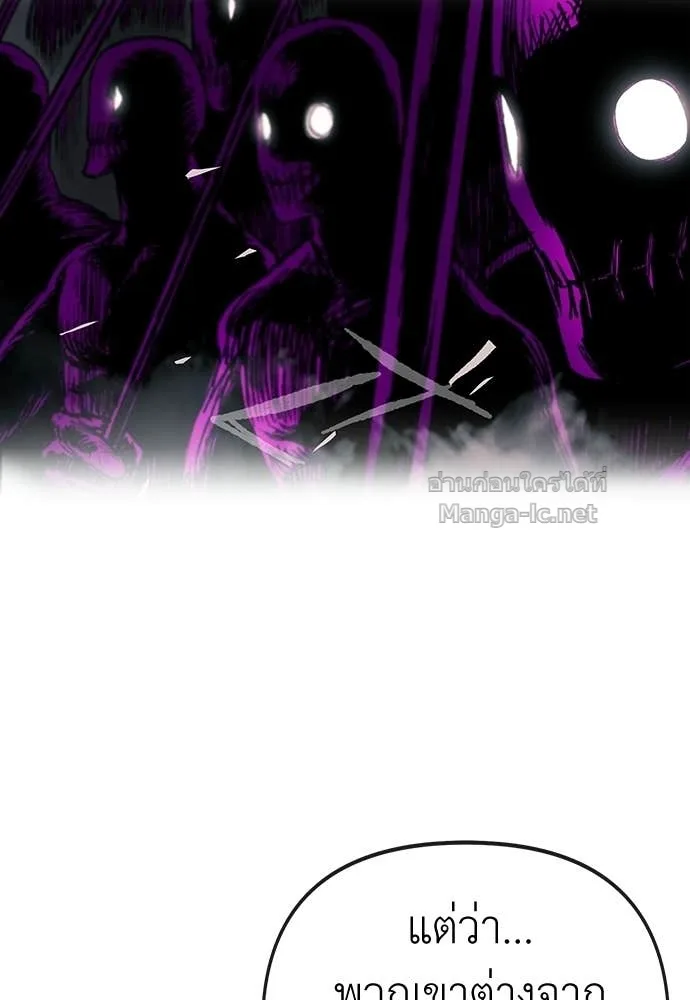 The Tale of the Skeleton Messenger ตำนานการเดินทางของสเกลตันผู้ส่งสาร ตอนที่ 15 หน้า 32