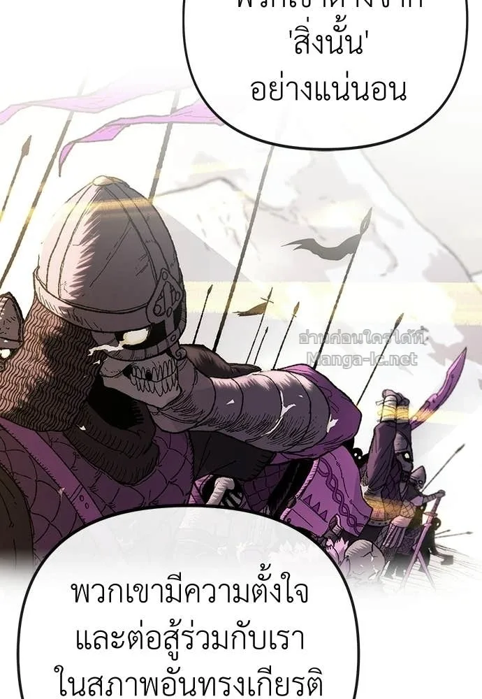 The Tale of the Skeleton Messenger ตำนานการเดินทางของสเกลตันผู้ส่งสาร ตอนที่ 15 หน้า 33